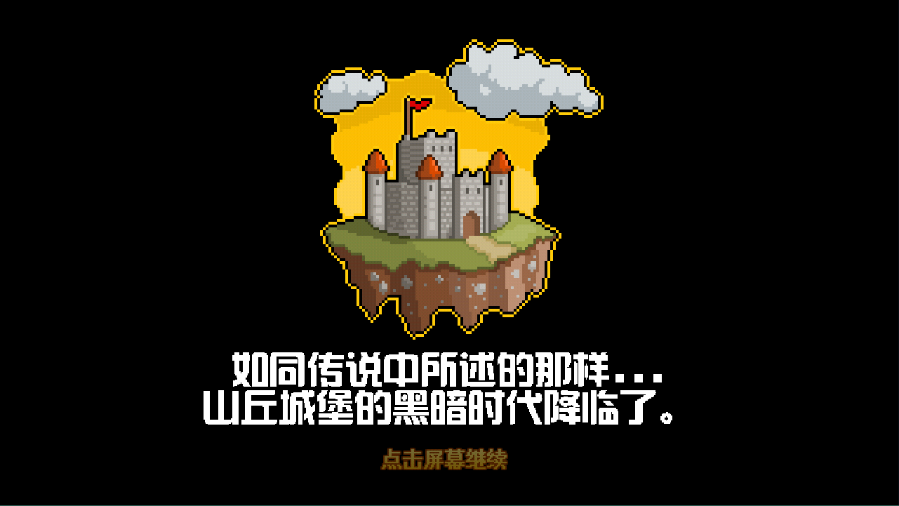 地牢混战截图(1)