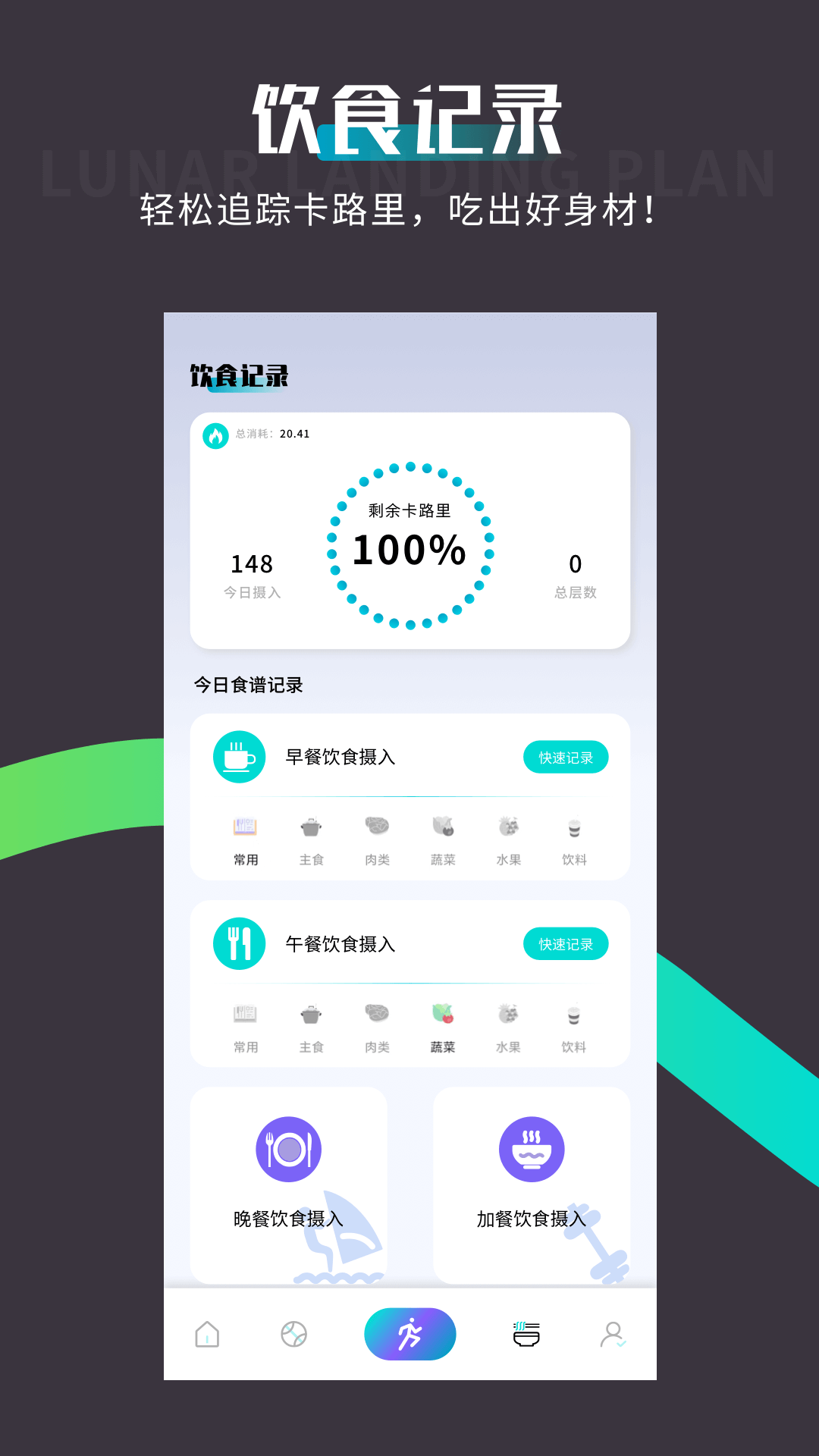 登月爬楼截图(3)