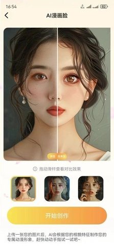 实时通话美颜截图(2)