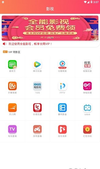 二八影院截图(1)