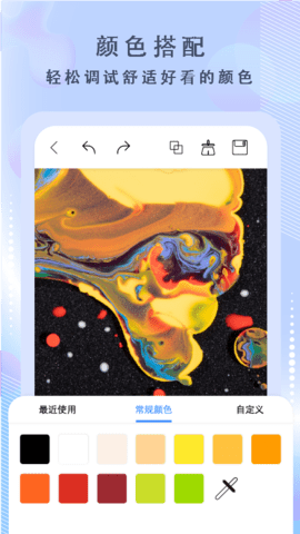 绘画神器截图(3)