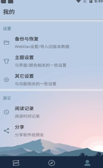 燃文阅读app去广告最新版截图(2)