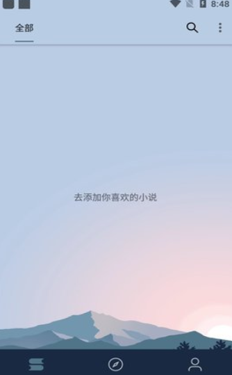 燃文阅读app去广告最新版截图(1)