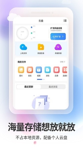 星云手机截图(3)