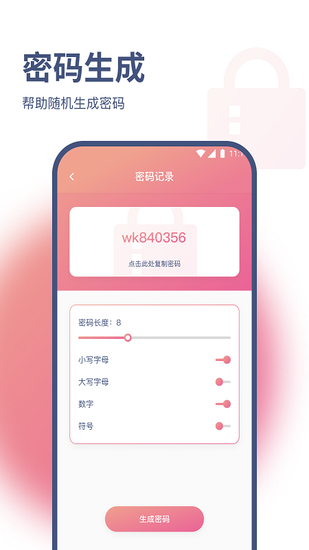 小白网络助手截图(3)