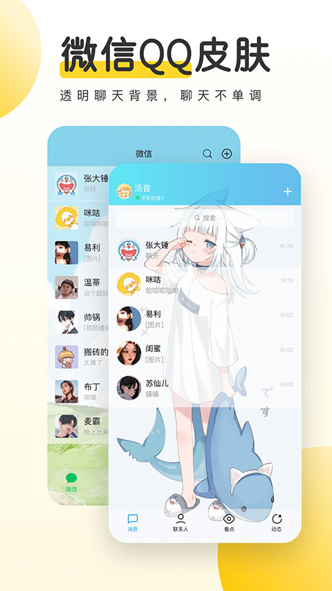 豹趣魔屏最新版截图(1)