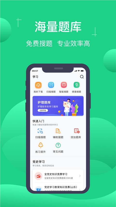 小包搜题2024最新版截图(1)