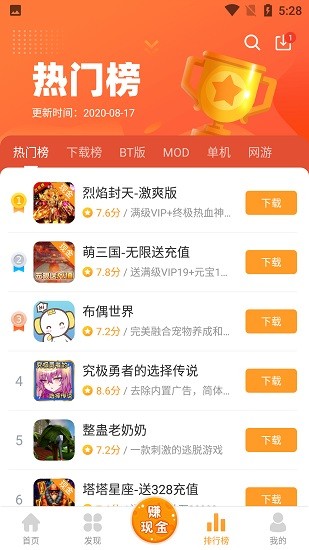 乐乐游戏盒子正版截图(3)