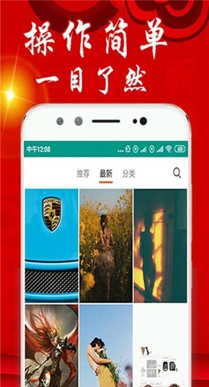 乐透壁纸2024最新版截图(2)