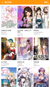 图库漫画截图(2)