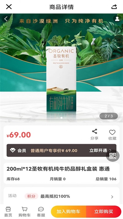 航优嘉商城最新版截图(1)