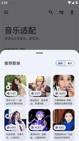 缅怀歌词截图(3)