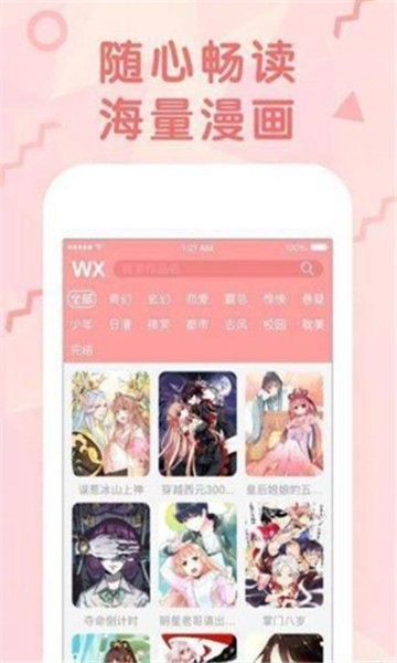 卡米漫画截图(3)