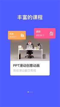 PPT一键制作截图(3)