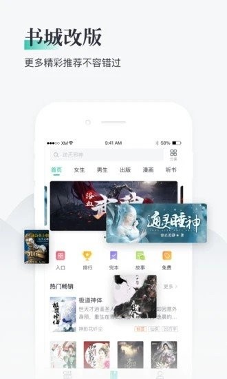 兔兔阅读无广告版截图(2)