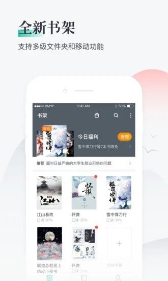 兔兔阅读无广告版截图(1)