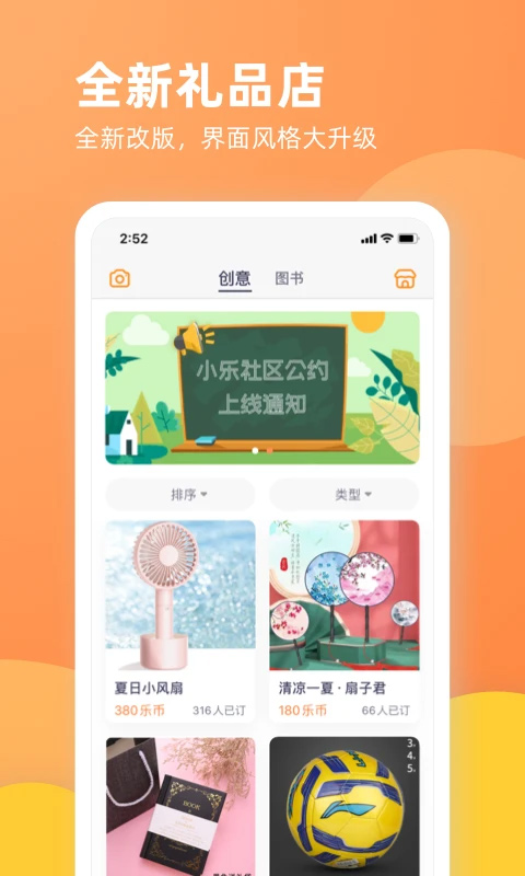 乐学一百截图(3)