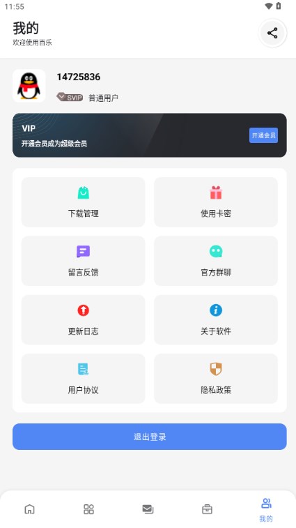 百乐软件库截图(1)