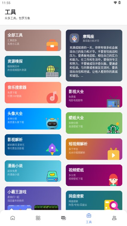 百乐软件库截图(3)