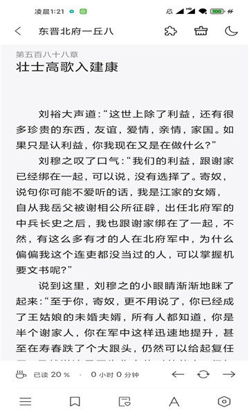 厚墨书源最新版截图(3)