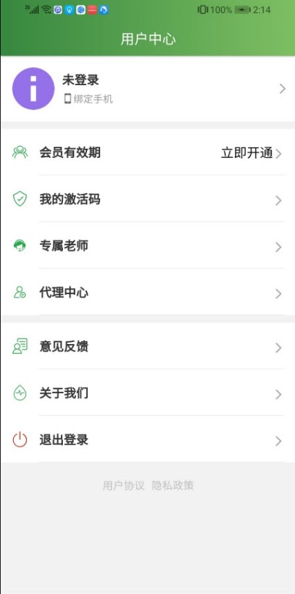 瑞书驾考免费版截图(3)