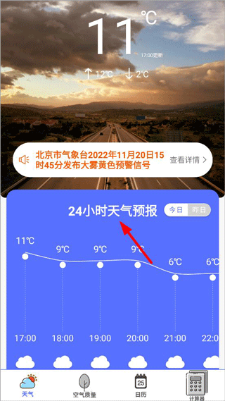 卫星天气预报王免费版截图(2)