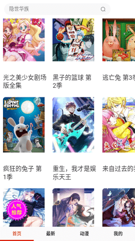 堆堆漫画免费版截图(2)