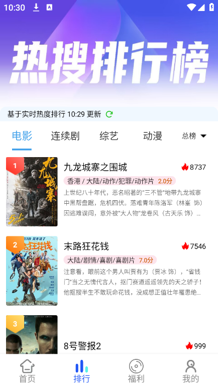 乐达影视免费版截图(1)