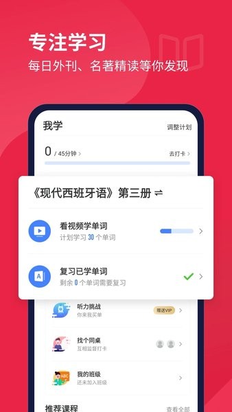 每日西语听力截图(2)