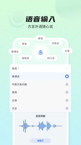 biubiu键盘截图(1)