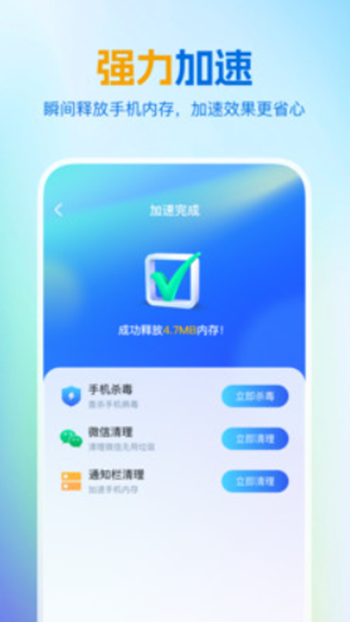 绿色清理王免费版截图(2)