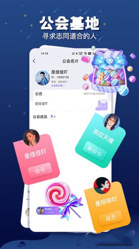 乐多语音截图(2)