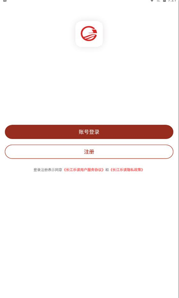 长江乐读截图(1)