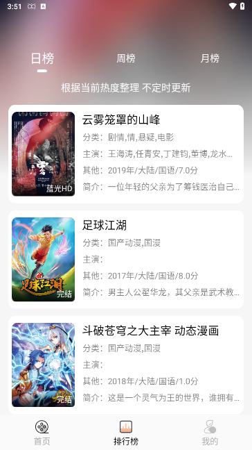 小鱼影视tv版截图(2)