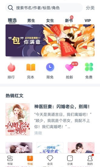 书多多小说免费版截图(1)