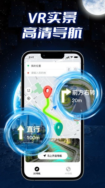 全景实况导航高清版截图(2)