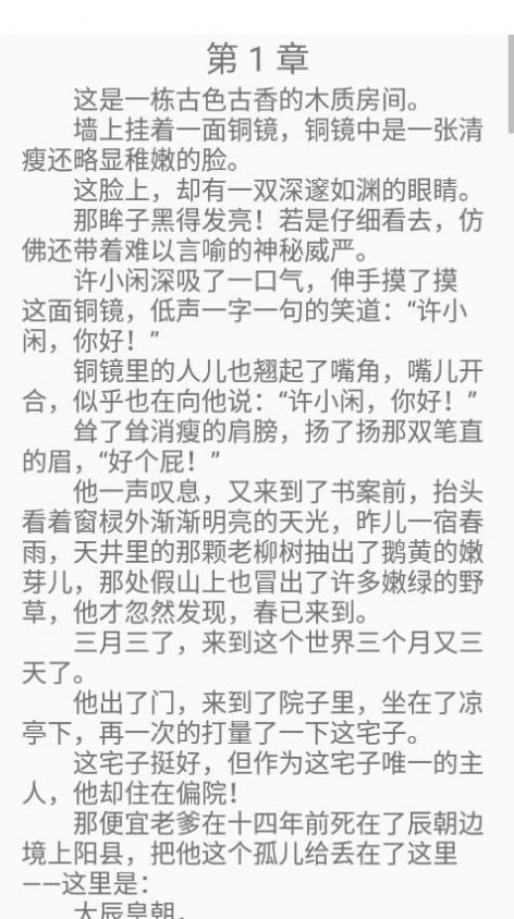 红尘快读手机版截图(1)