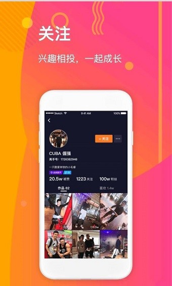 高手短视频截图(2)