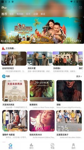 东方影库截图(1)