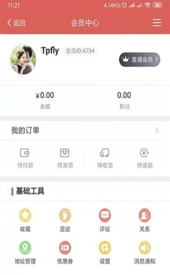 超火优品截图(3)