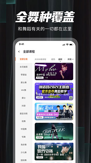 跳跳舞蹈免费版截图(2)