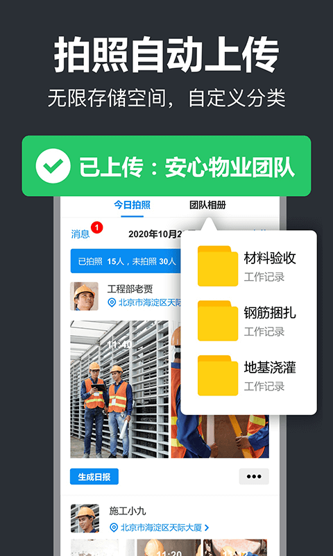 工作蜂水印相机截图(2)