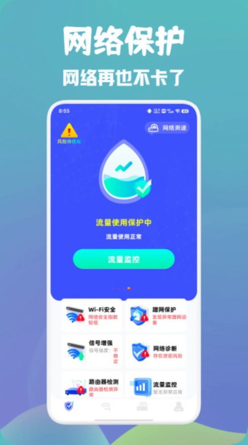 万能wifi快速连截图(1)