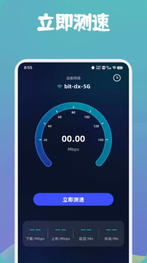 万能wifi快速连截图(2)