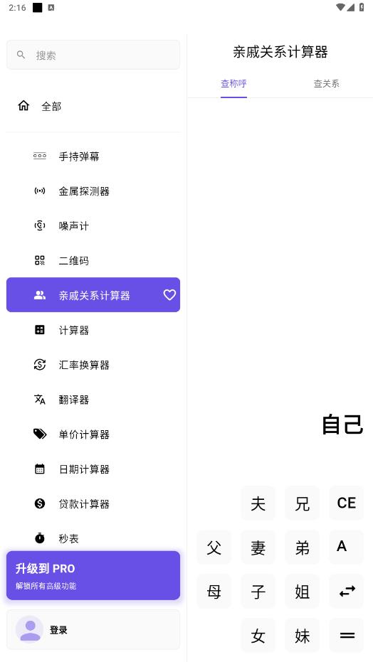 Snibox工具箱截图(3)