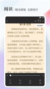 八一小说免费阅读截图(3)