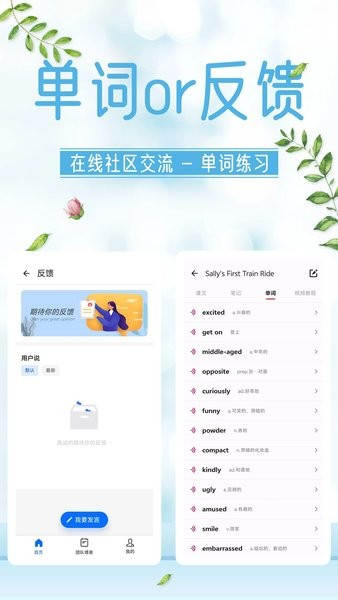 NCE新概念英语截图(1)