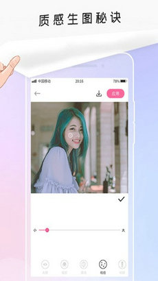 P照修图手机版截图(3)