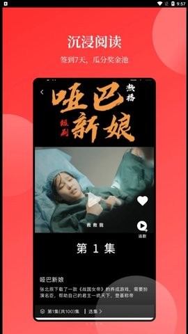 等鱼短剧免费版截图(1)