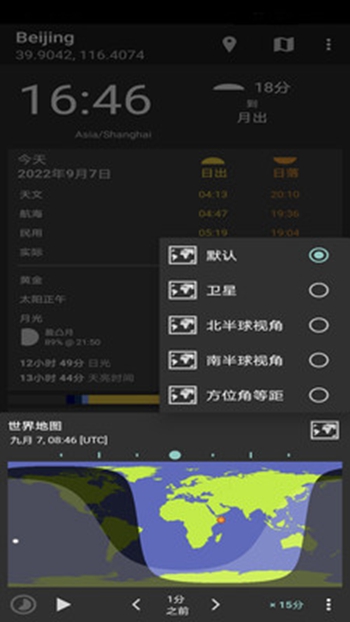 分时天气免费版截图(2)